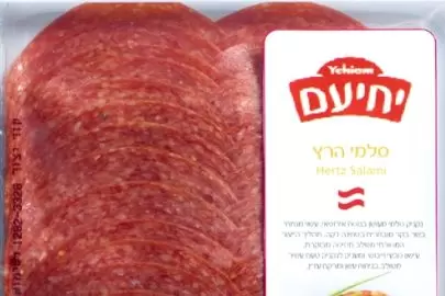 סלמי יחיעם צילום: אריה ויסמין צלמים