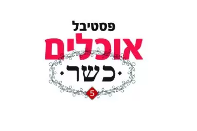 kosher17612