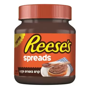 reeses15316