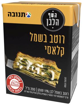 צילום יחסי ציבור תנובה tnuva5619c