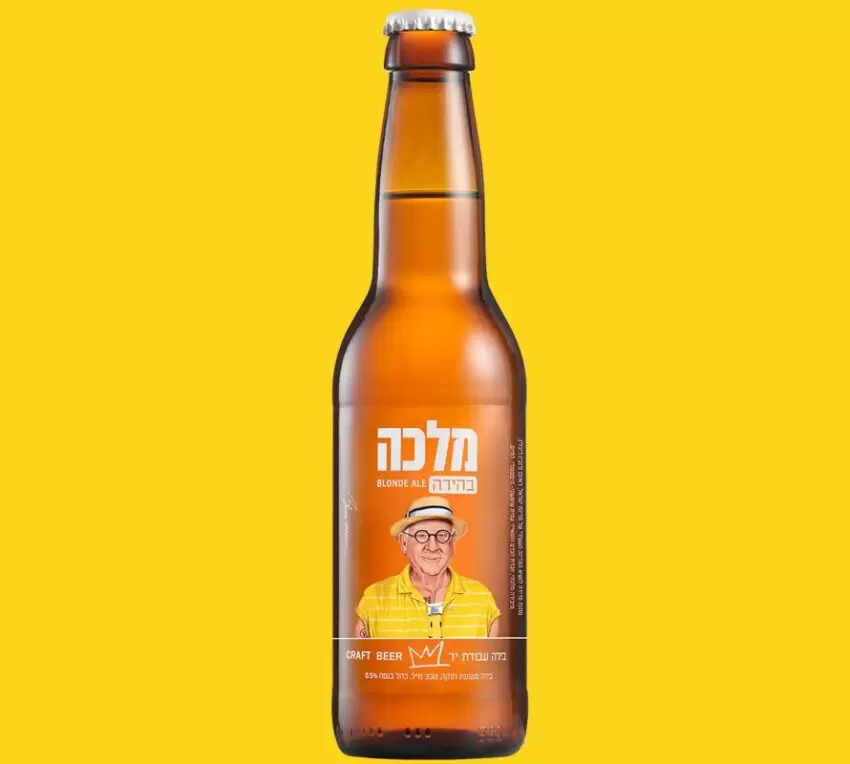 בירה מלכה רובי תשווק בחנויות במהדורה מוגבלת