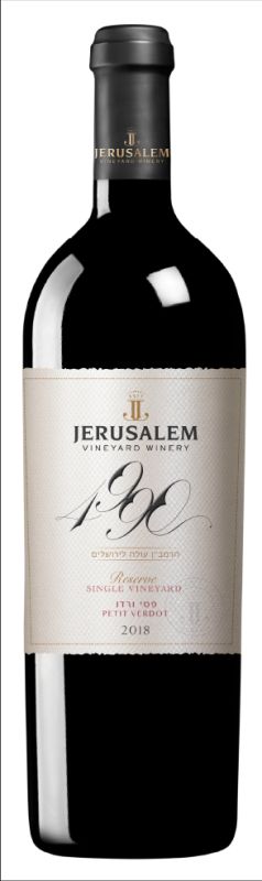 יקבי ירושלים- פטי ורדו 18- צילום יקבי ירושלים
