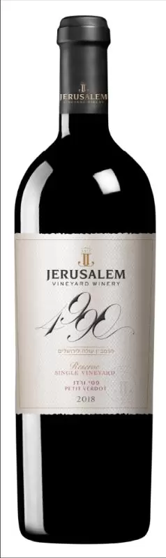 יקבי ירושלים- פטי ורדו 18- צילום יקבי ירושלים