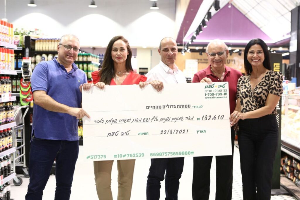 רשת טיב טעם תרמה כ-186 אלף שקל לעמותת גדולים מהחיים