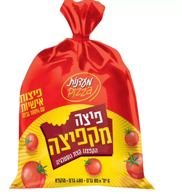 מעדנות שוב מקפיאה: פיצה מקפיצה