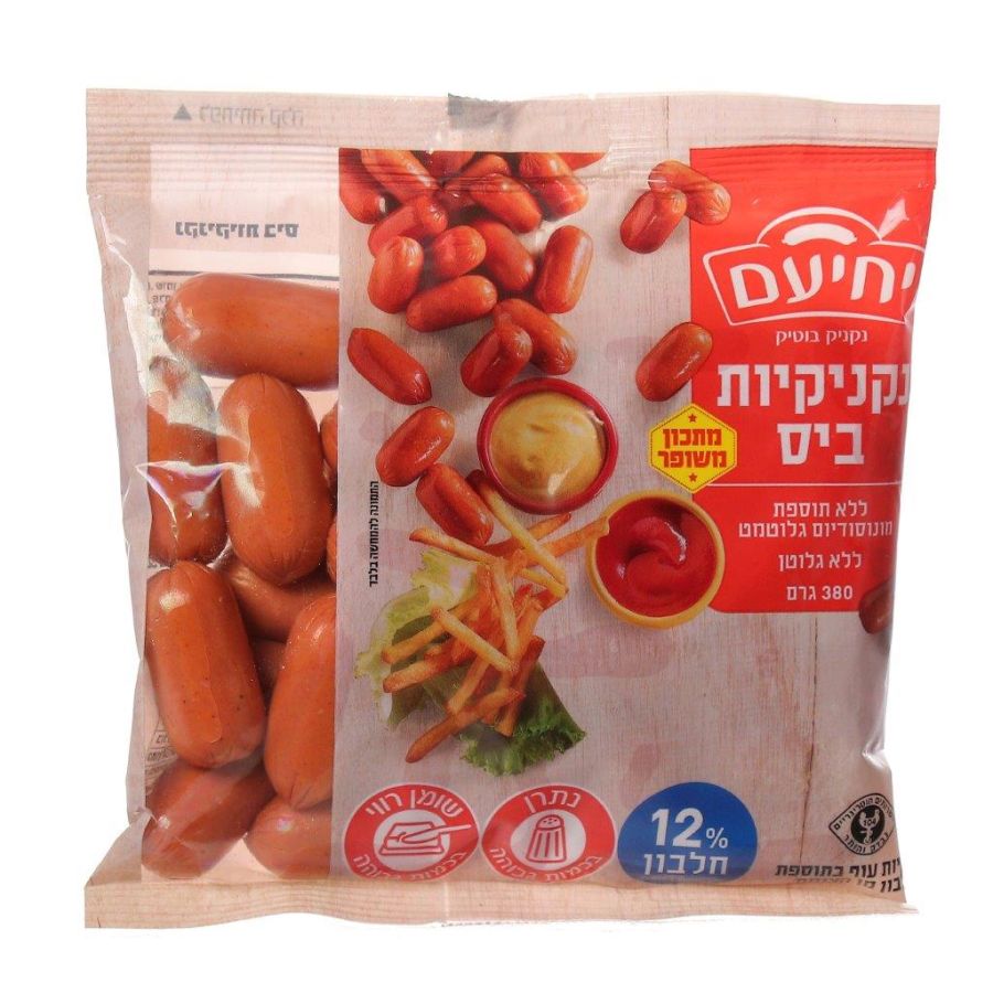 מעדני יחיעם משיקה סדרת נקניקיות עוף במתכון משופר