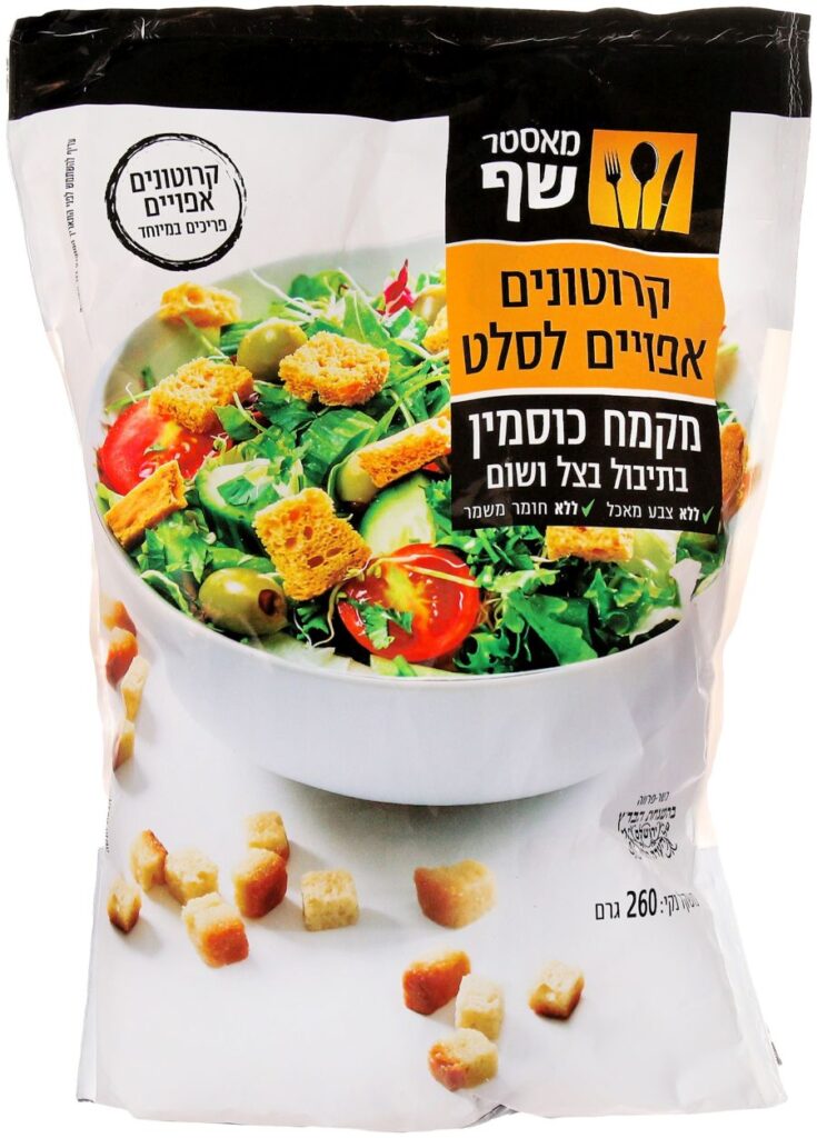 קרוטונים מבית מאסטר שף צילום אסף לוי