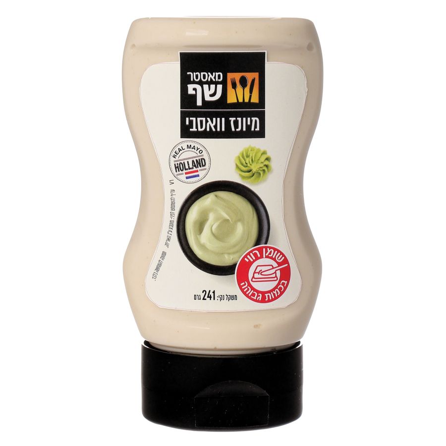 מאסטר שף מיונז ווסאבי צילום יניב קרן