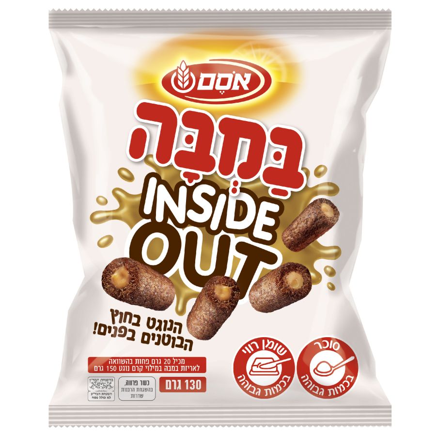 במבה אסם אינסייד אאוט - 130 גרם - צילום סטודיו אסם