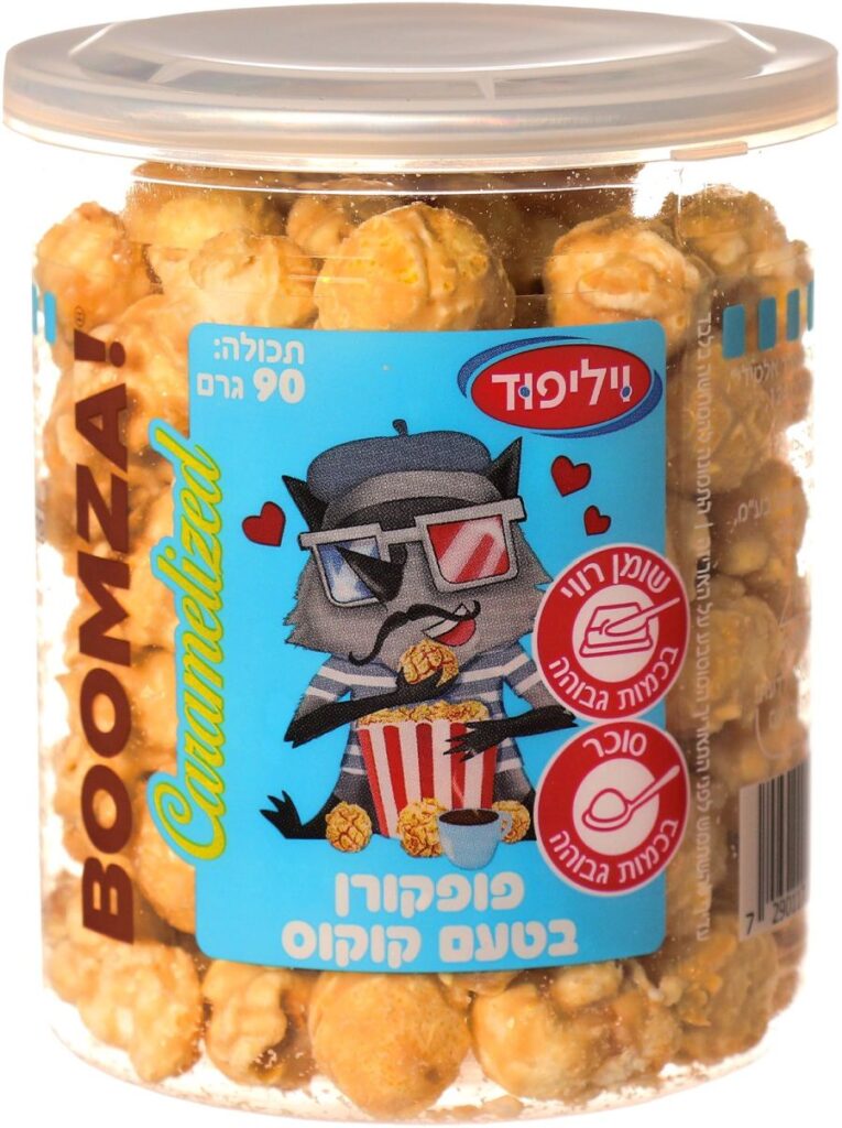 חטיף פופקורן בטעמים וילי פוד צילום יחסי ציבור