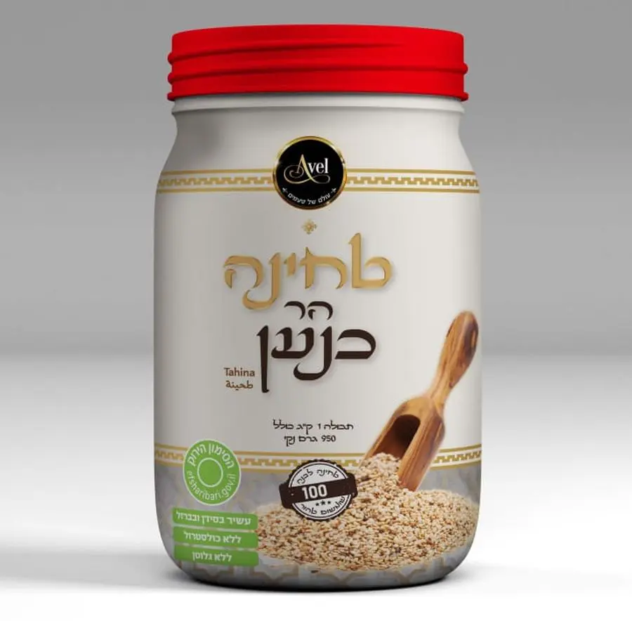 תמונה טחינה הר כנען צילום יחסי ציבור