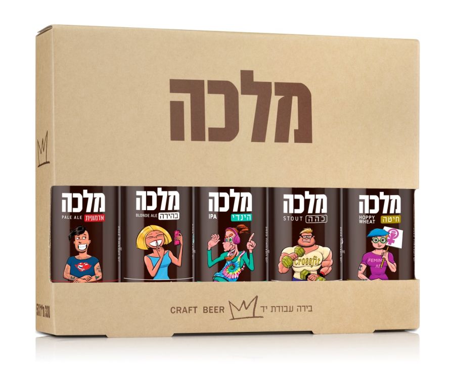 מארז חמישיה זבנג איור אורי פינק צילום יחסי ציבור