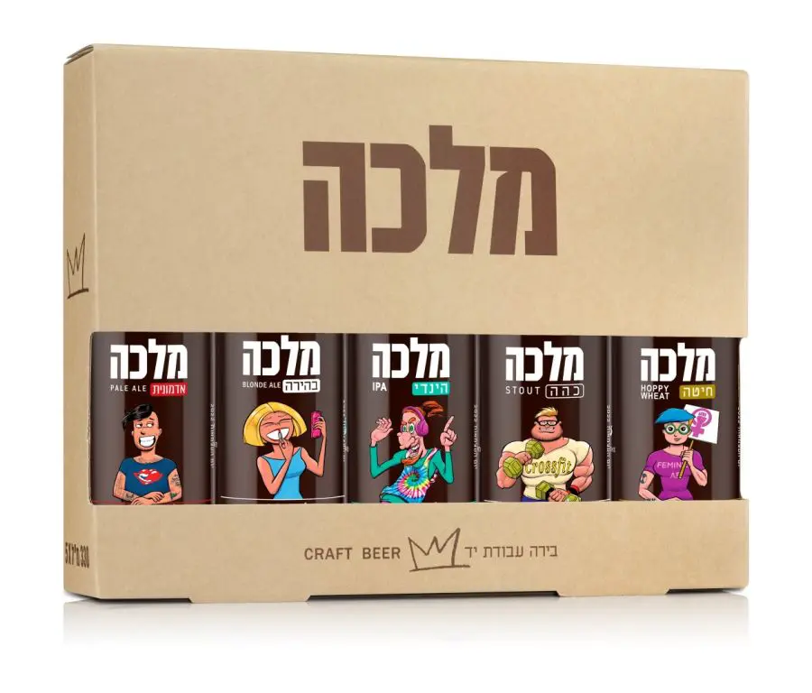 מארז חמישיה זבנג איור אורי פינק צילום יחסי ציבור