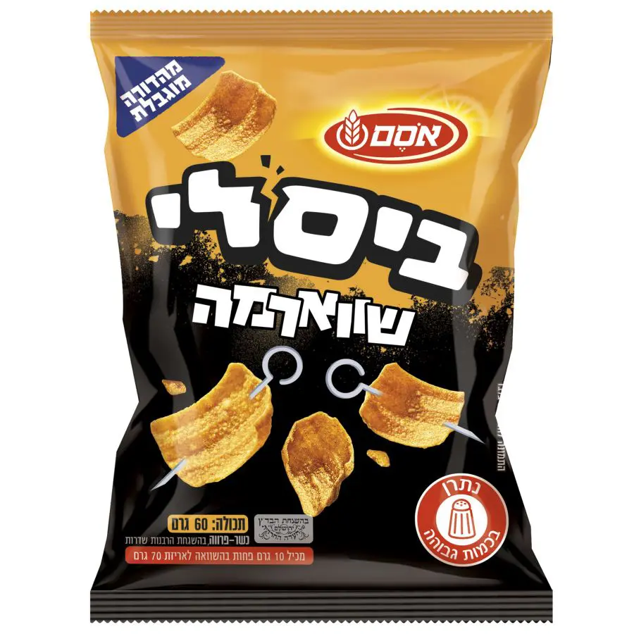 ביסלי שווארמה - צילום סטודיו אסם