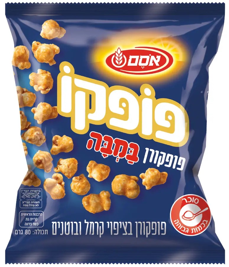 פופקו במבה. צילום סטודיו אסם