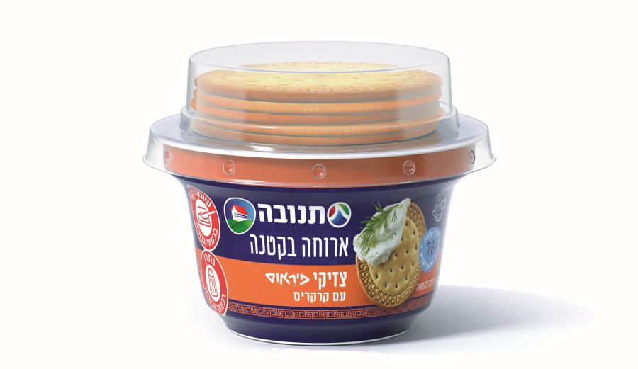 ארוחה בקטנה צזיקי פיראוס צילום יחסי ציבור