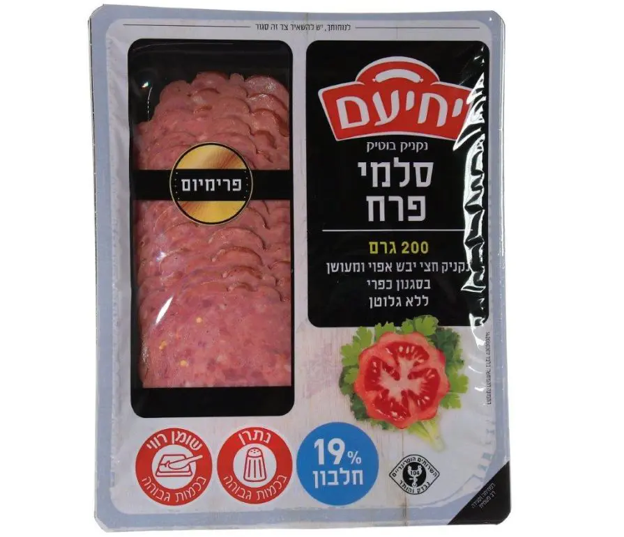 סלמי פרח של מעדני יחיעם צילום Sell360pro