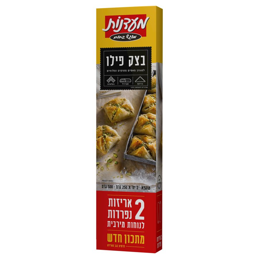 בצק פילו מעדנות צילום יחצ