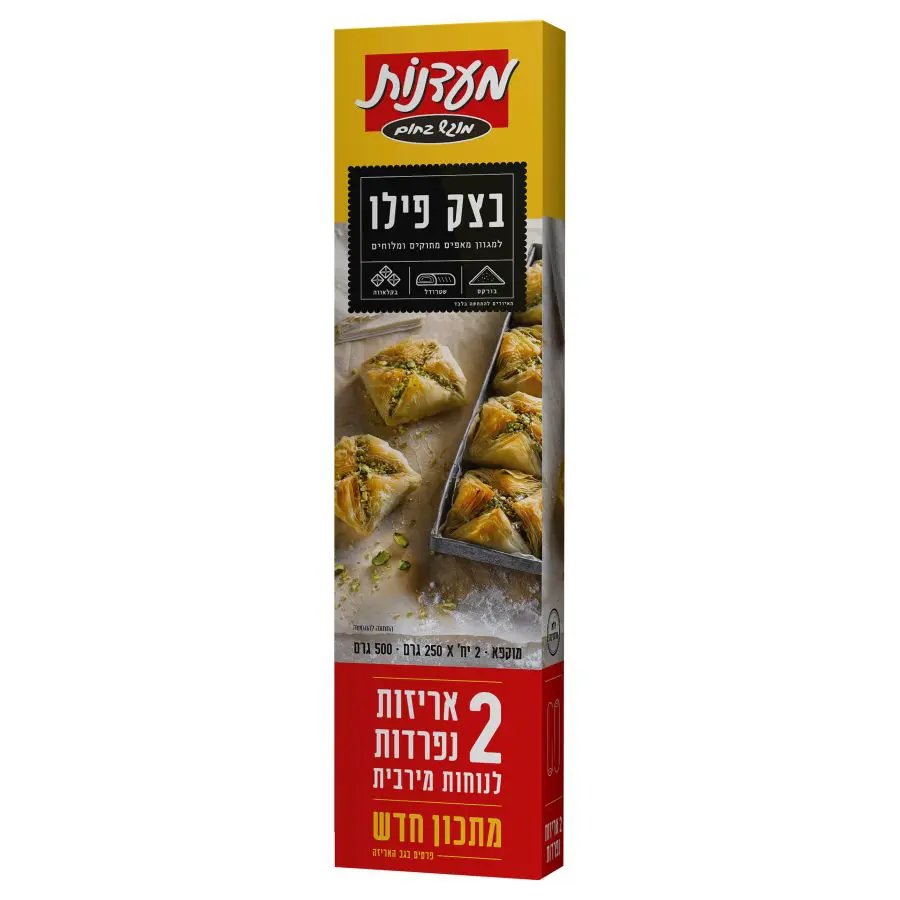 בצק פילו מעדנות צילום יחצ