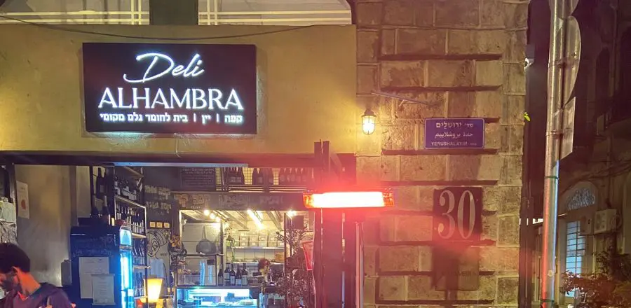 אלהמברה-מארחת-את-יקב-טוליפ-צילום-יחסי-ציבור