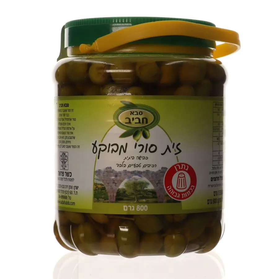 זית סורי מבוקע סבא חביב צילום יחצ