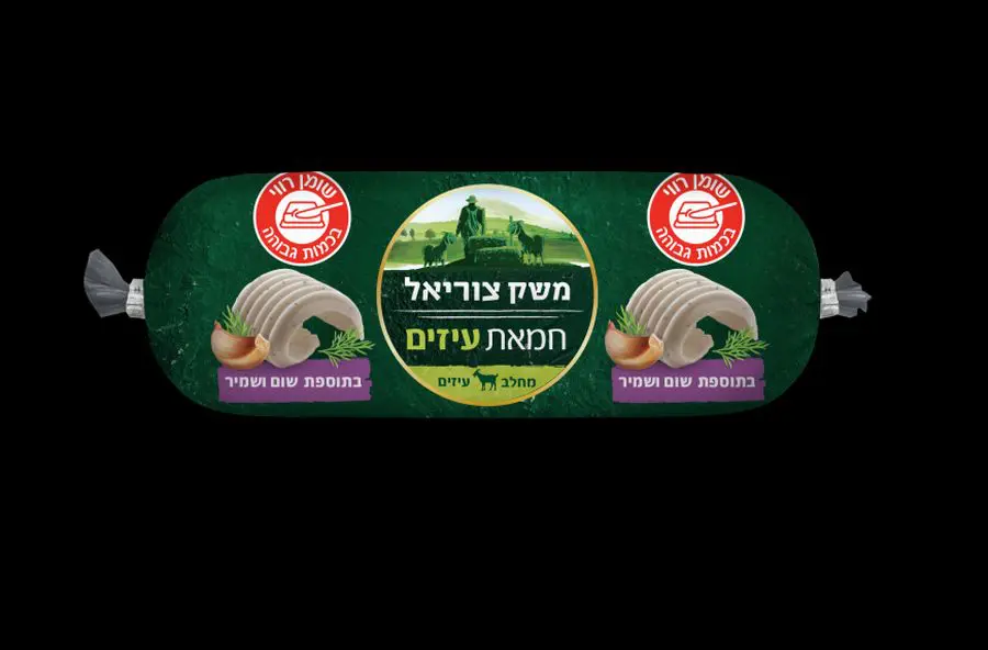 חמאת עיזים משק צוריאל צילום סטודיו 0304