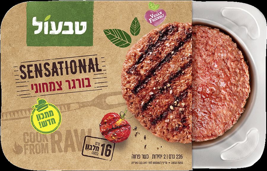 טבעול סנסשיונל בורגר צמחוני צילום סטודיו מרחב