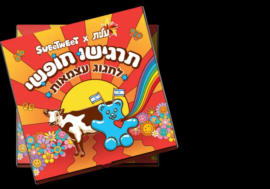 סוויטבוקס תרגישו חופשי צילום sweetweet
