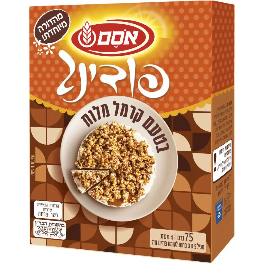 פודינג בטעם קרמל מלוח צילום סטודיו אסם