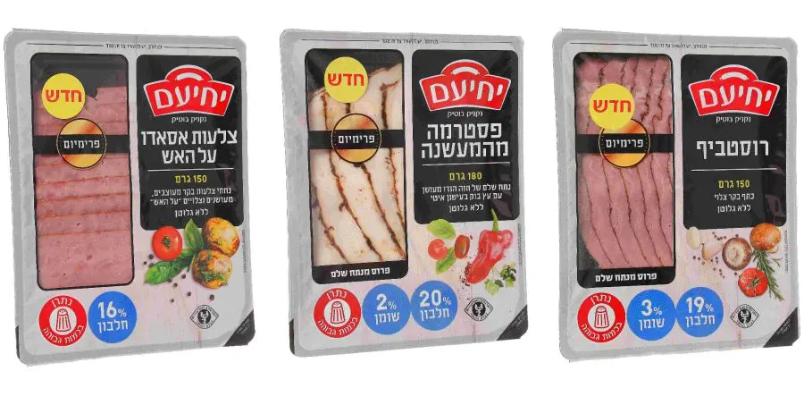 פסטרמה מהמעשנה צלעות אסאדו ורוסטביף של מעדני יחיעם צילום Sell360pro