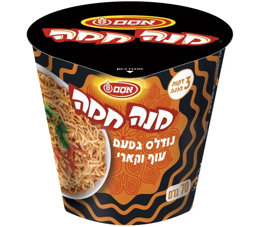 מנה חמה עוף וקארי צילום סטודיו אסם