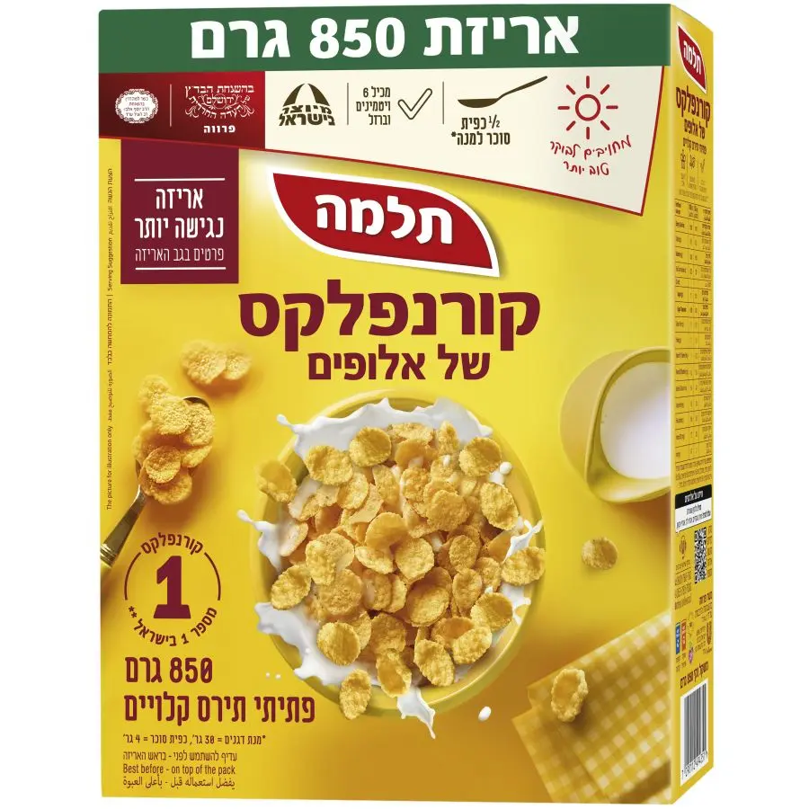 אריזה נגישה לקורנפלקס תלמה צילום סטודיו 0304