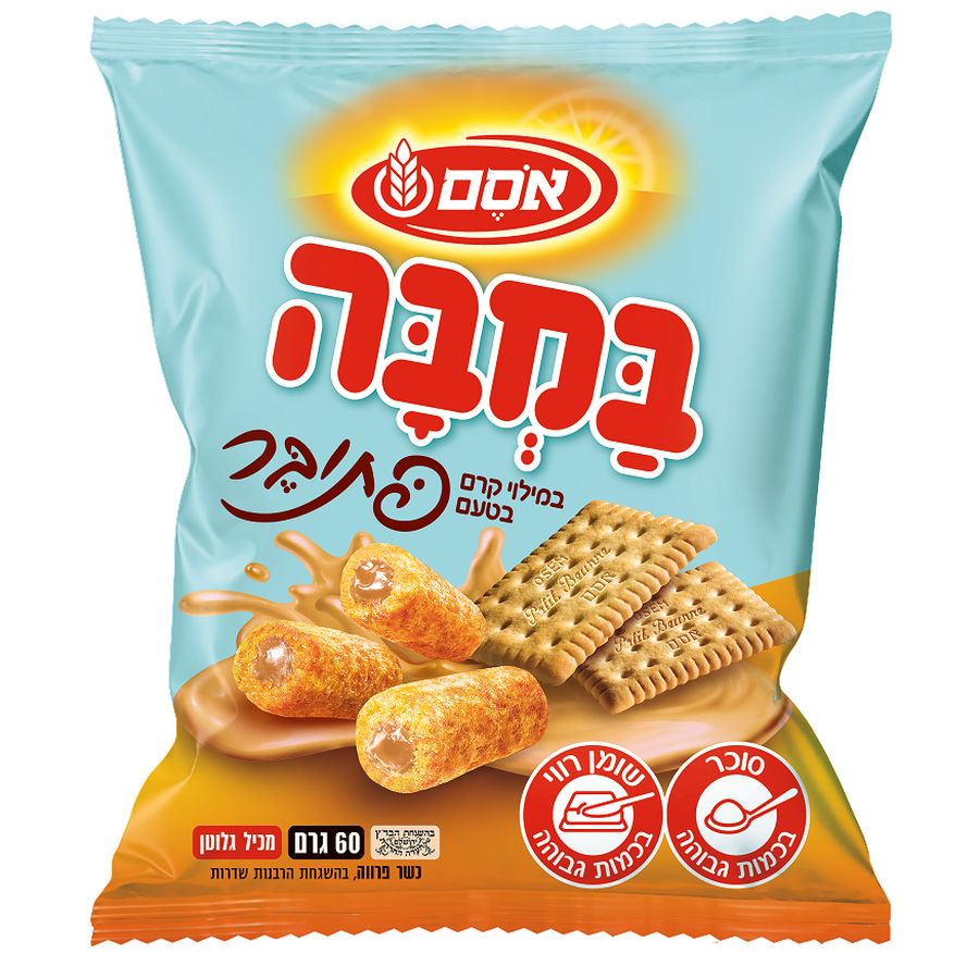 במבה פתי בר צילום סטודיו אסם