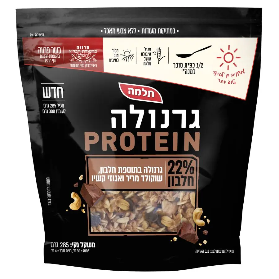 גרנולה שוקולד מריר וקשיו תלמה צילום סטודיו 0304