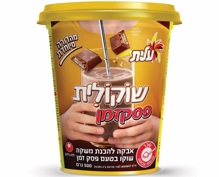 שוקולית פסק זמן צילום סטודיו שטראוס