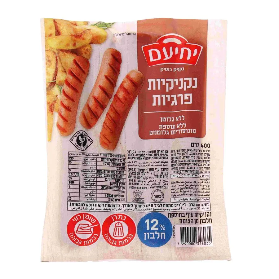 נקניקיות פרגיות של מעדני יחיעם צילום Sell360pro