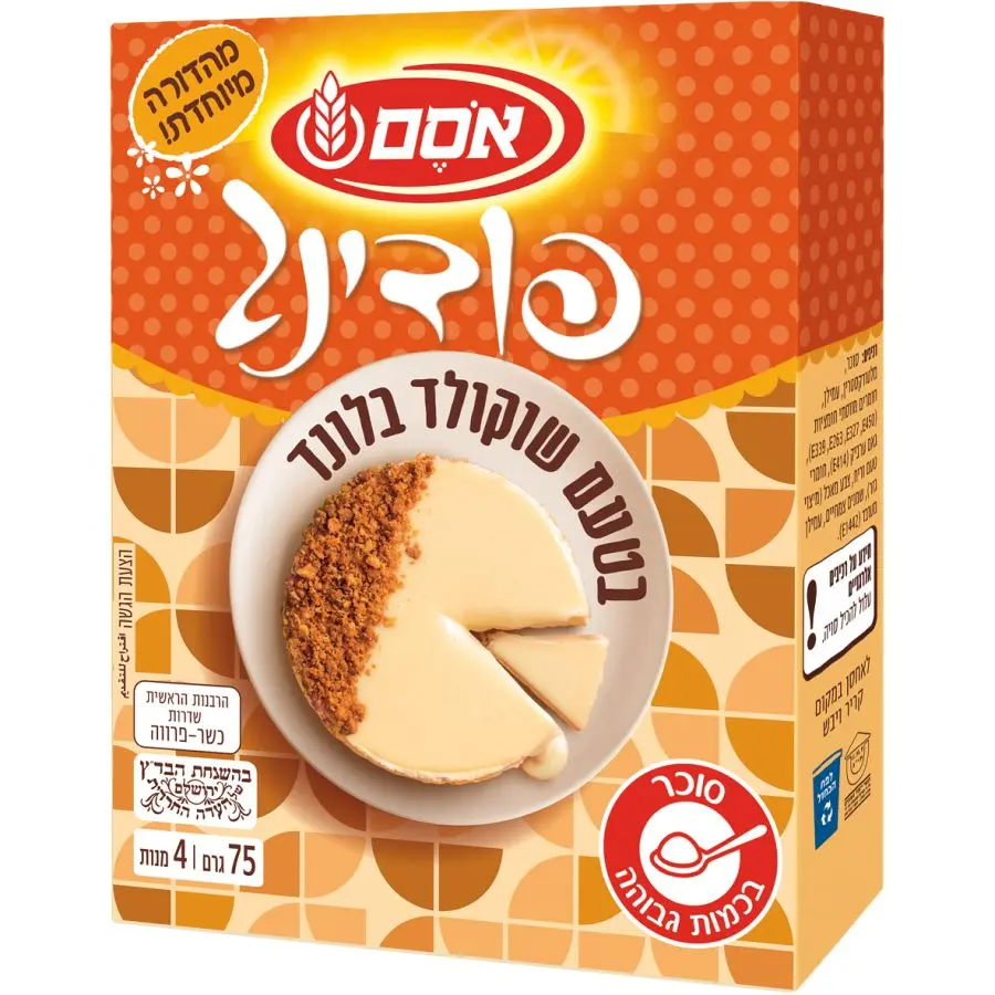 פודינג שוקולד בלונד צילום סטודיו אסם