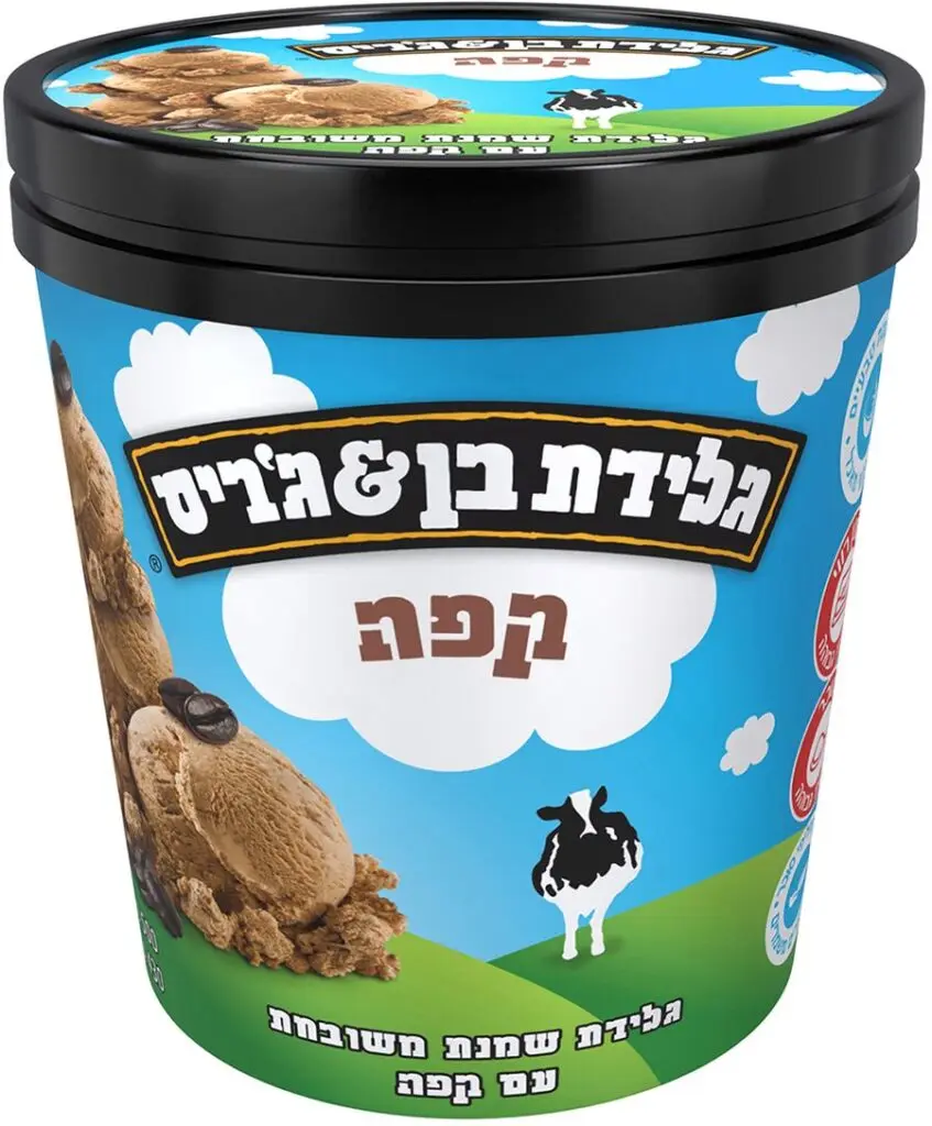פיינט קפה בן אנד גריס צילום יחצ