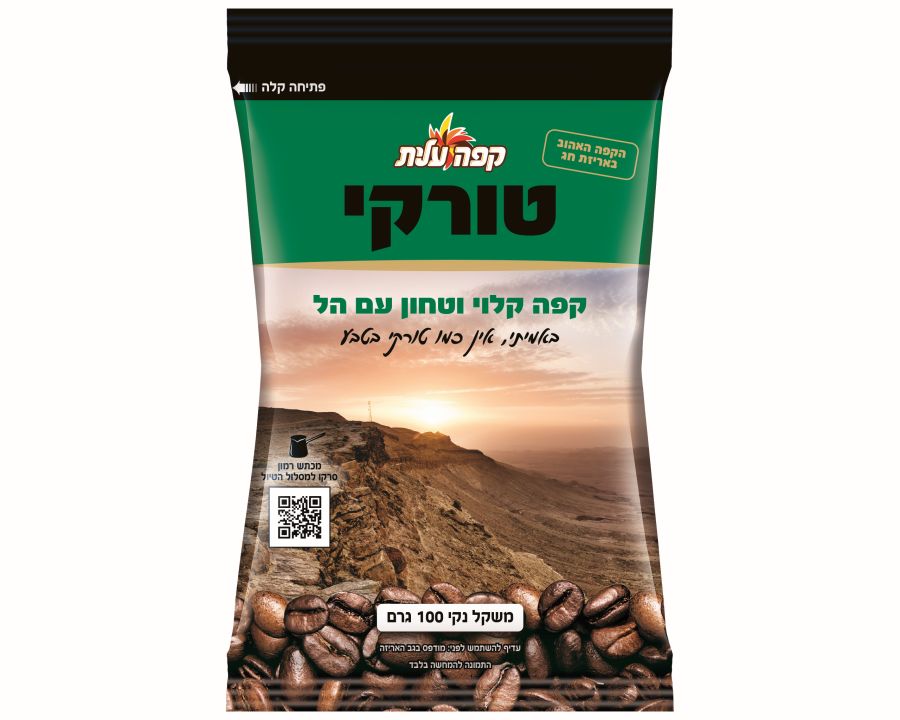 קפה טורקי עלית הל שתפ למטייל צילום סטודיו שטראוס