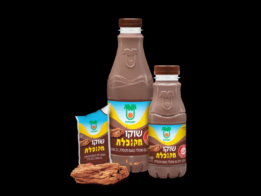 שוקו מקופלת צילום סטודיו שטראוס