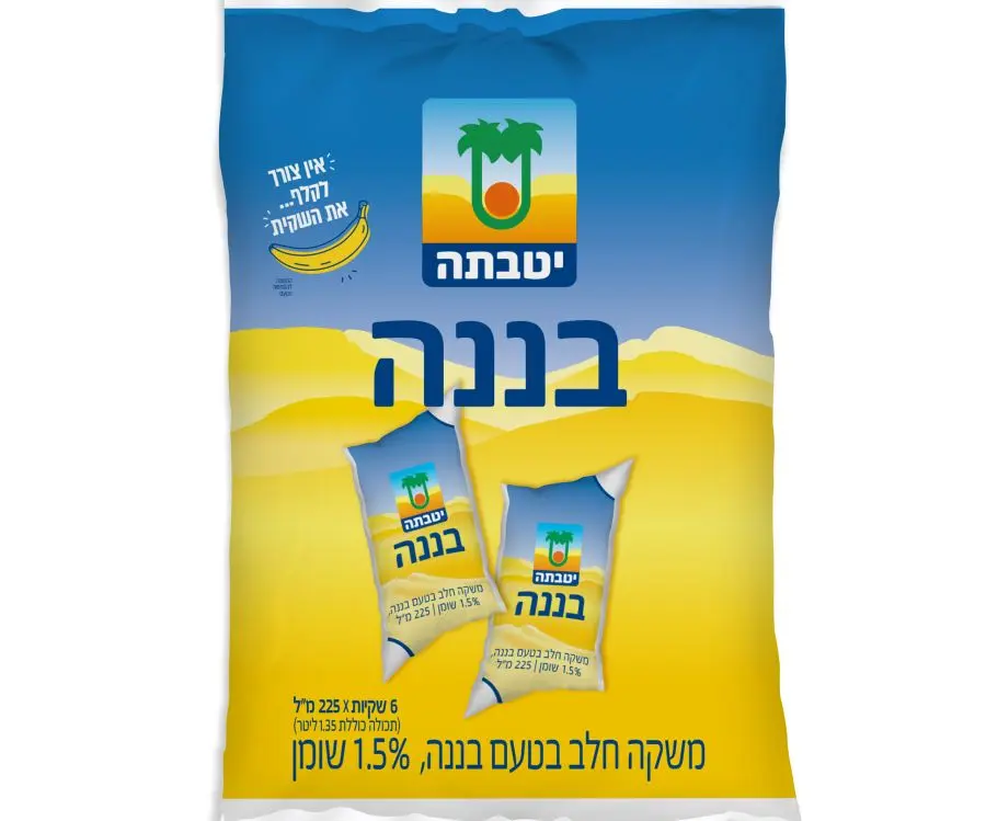 משקה בננה בשקית צילום סטודיו שטראוס