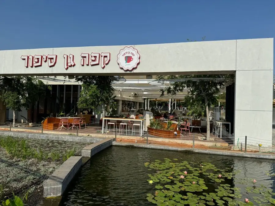 קפה גן סיפור בנס ציונה צילום יחסי ציבור