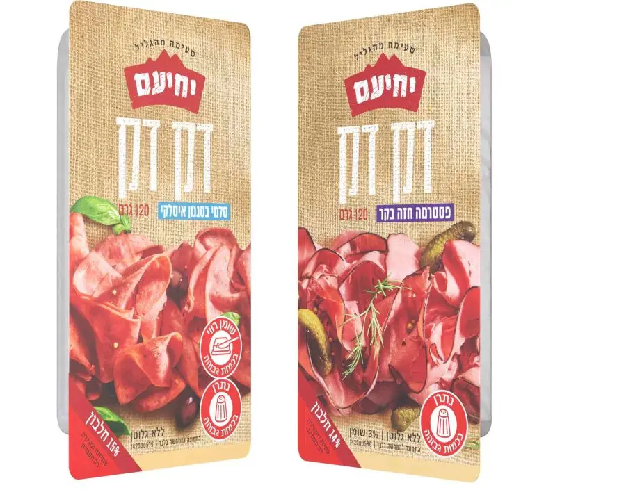 דק-דק פסטרמה חזה בקר ודק-דק סלמי בסגנון איטלקי של יחיעם צילום חגית בירנבאום