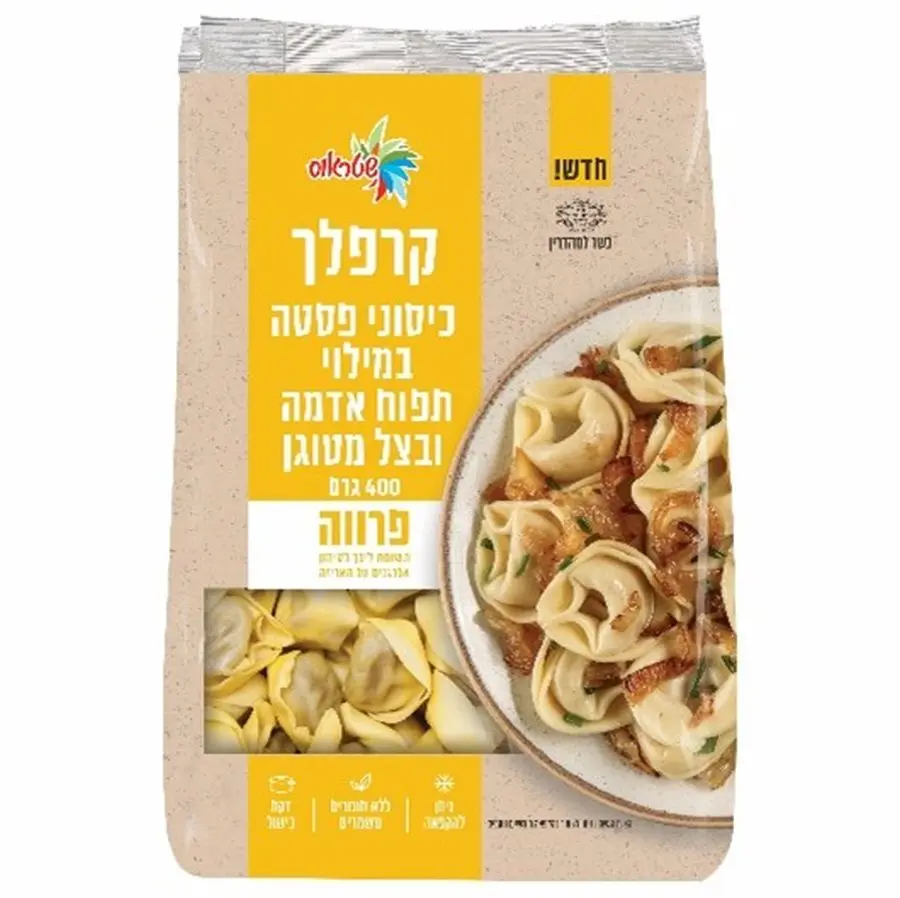 קרפלך כיסוני פסטה במילוי תפוא ובצל מטוגן צילום סטודיו שטראוס