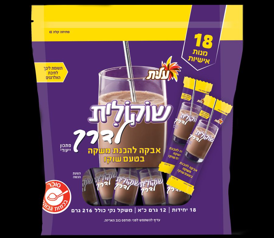 שוקולית במנות אישיות צילום סטודיו שטראוס