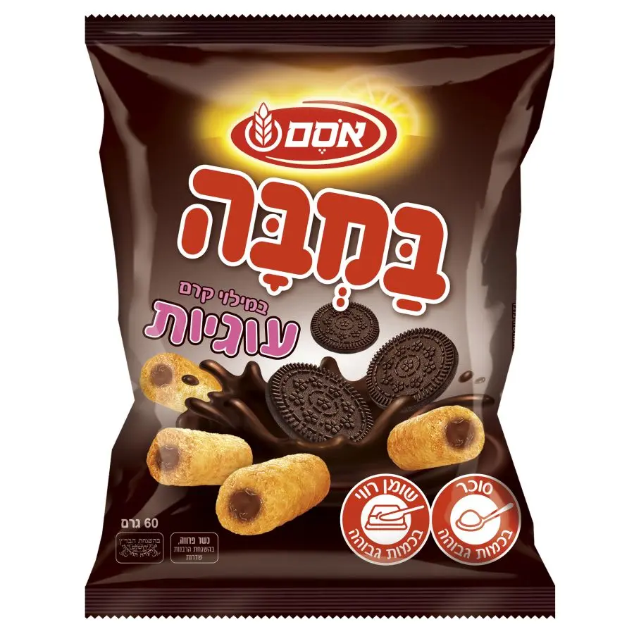 במבה במילוי קרם עוגיות צילום סטודיו אסם