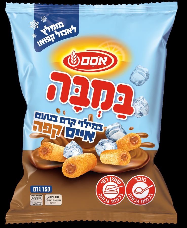 במבה במילוי אייס קפה צילום סטודיו אסם