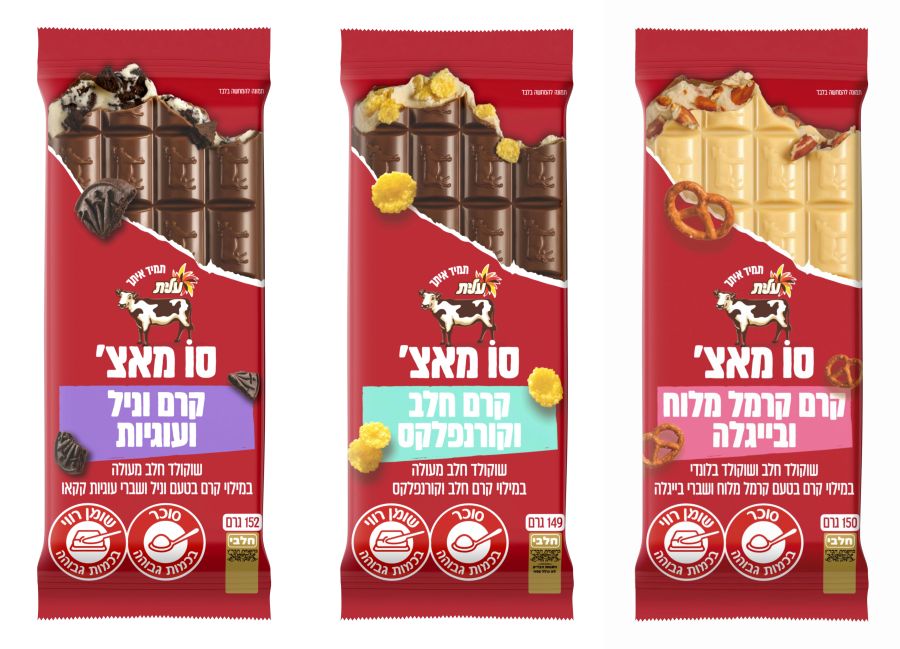 שוקולד סו מצ' מסדרת פרה של עלית צילום סטודיו שטראוס