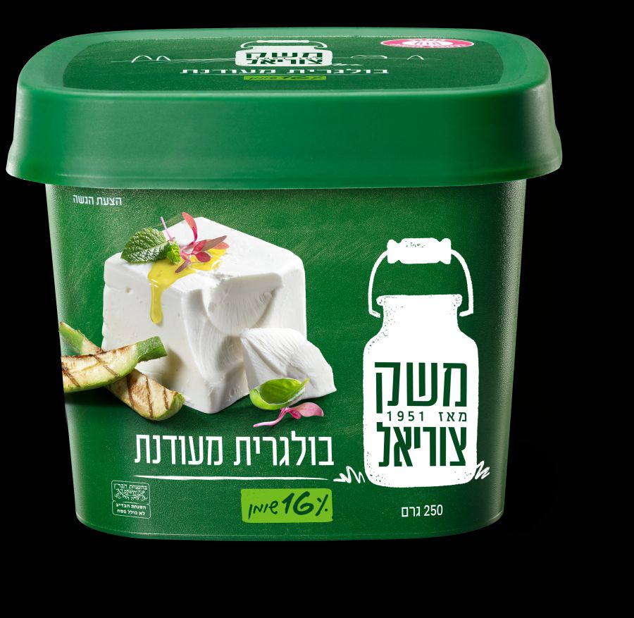 גבינה בולגרית צוריאל צילום יחסי ציבור