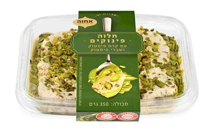 חלוה בסגנון דובאי חברת אחוה צילום יעל האן